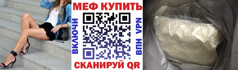 МЕФ мука  mega tor  Балашов 