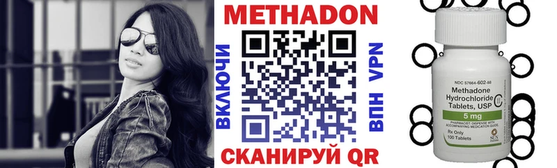Метадон кристалл  Балашов 
